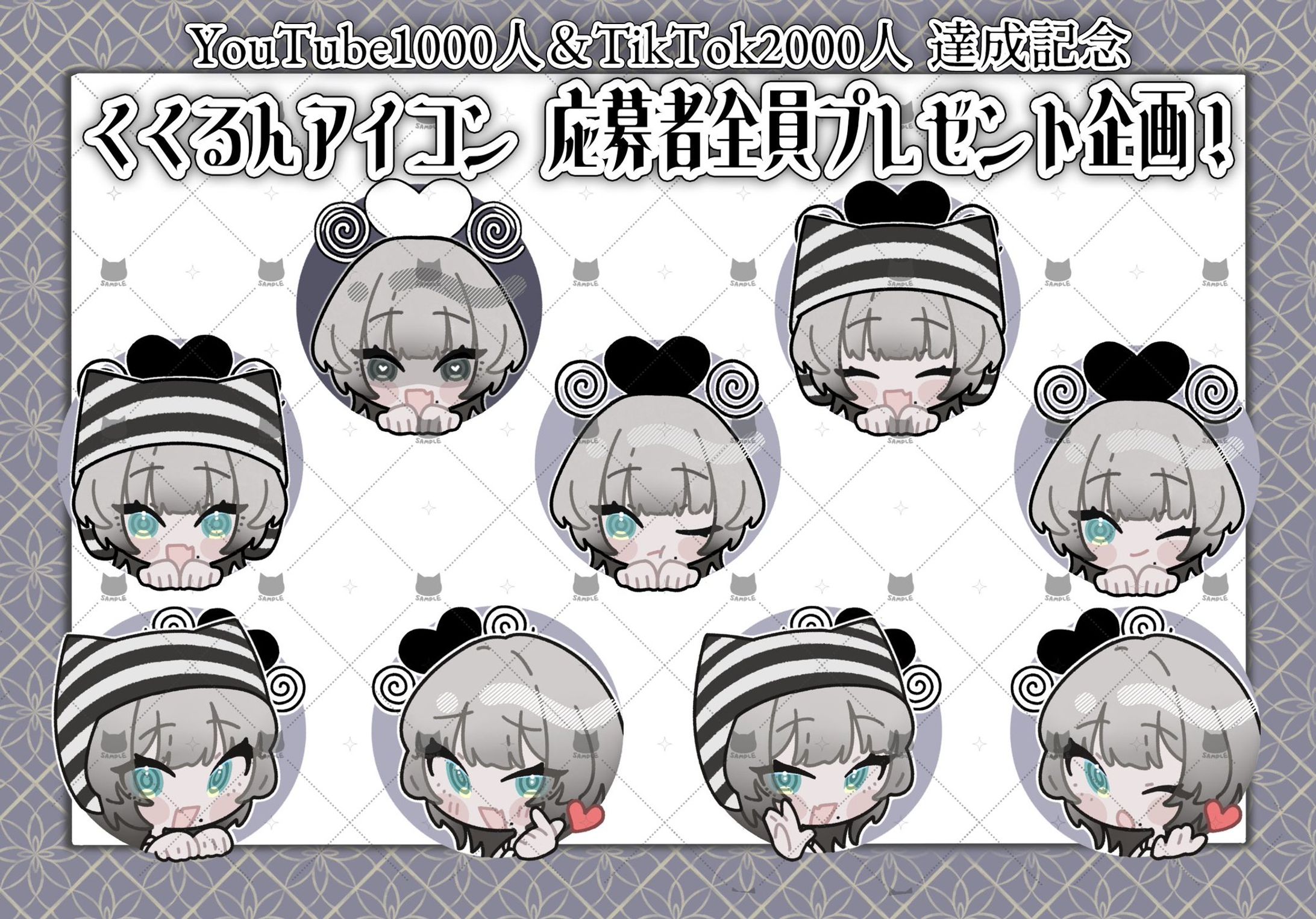 九來様-アイコン配布企画-1