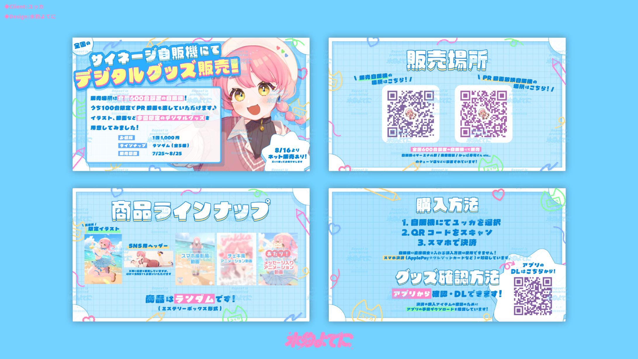 THUMBNAIL DESIGN┊ユッカ デジタルグッズ-1