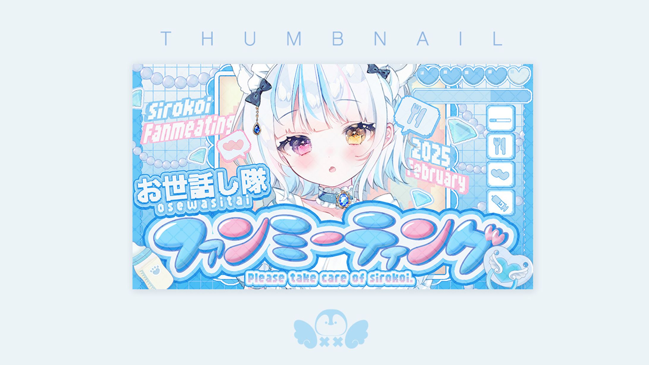 ファンミーティング-1
