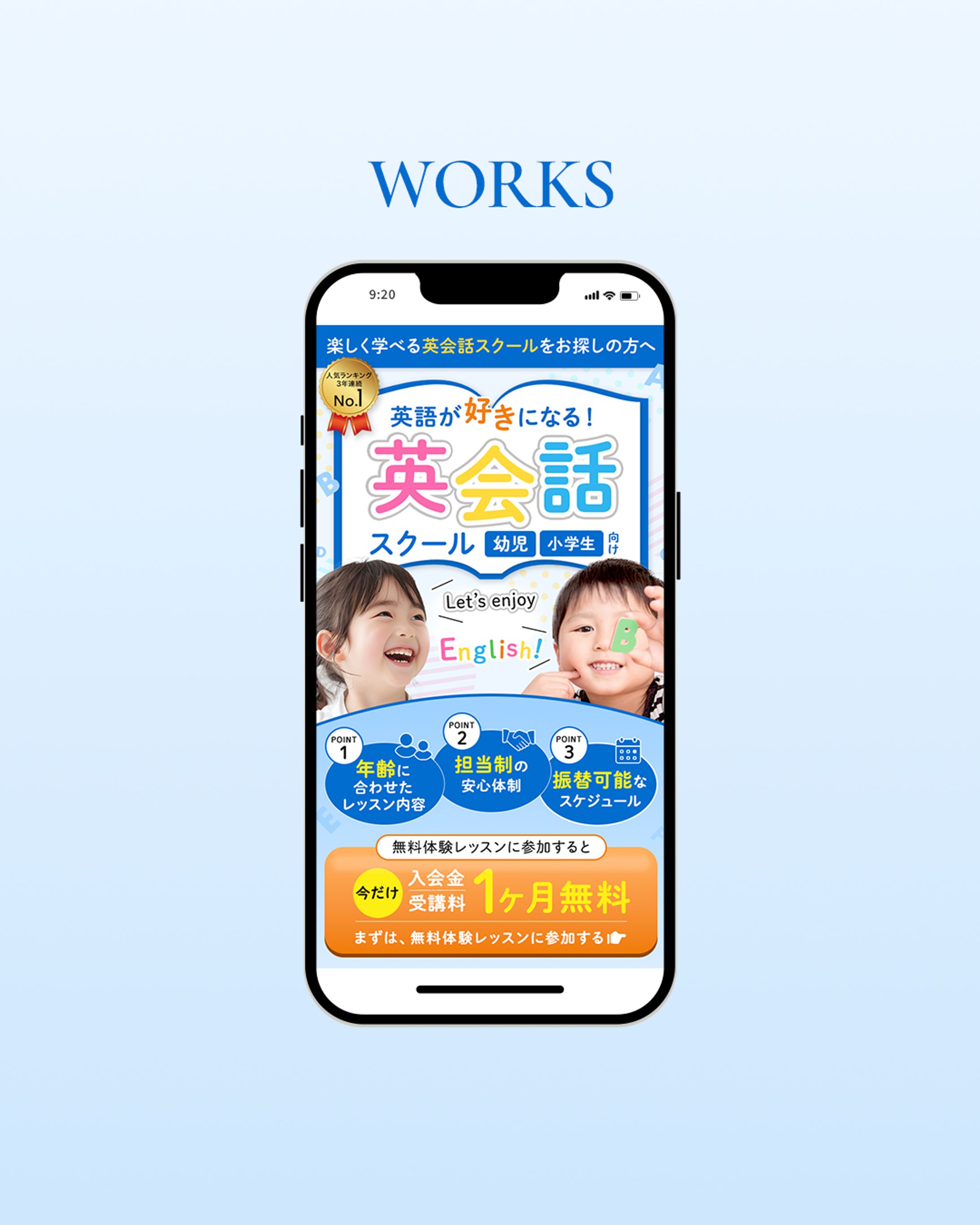 【FV】英会話スクール-1
