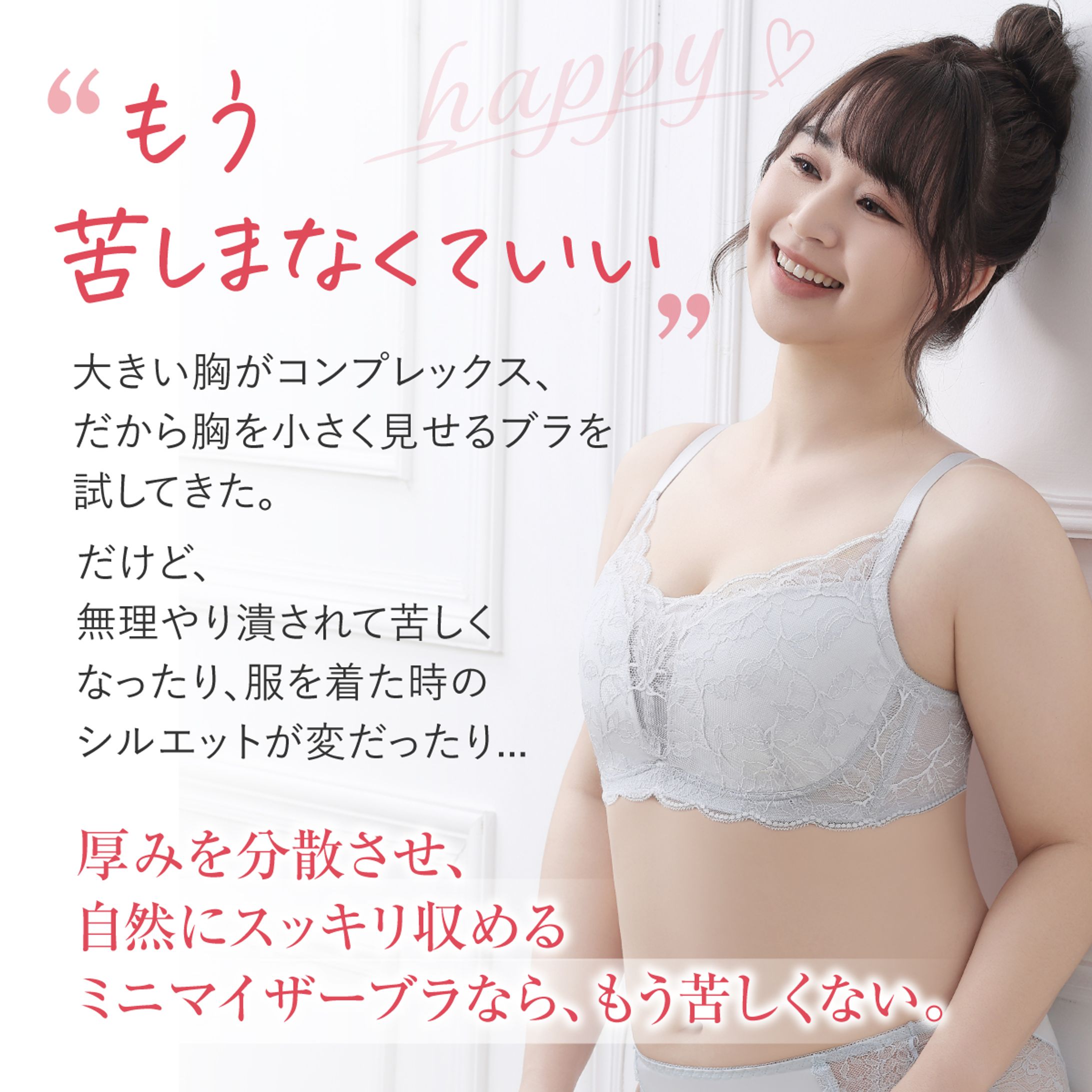 女性用下着-1