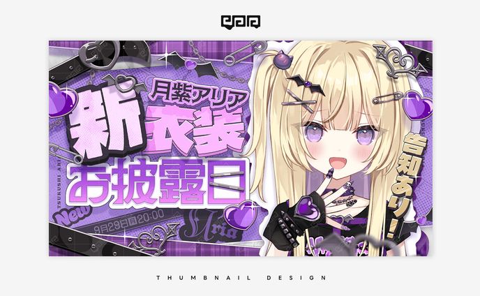 THUMBNAIL DESIGN / 月紫アリア