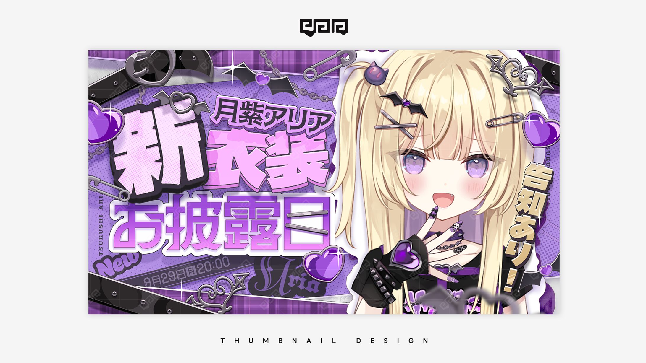 THUMBNAIL DESIGN / 月紫アリア-1