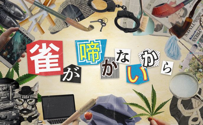 ロゴ、いからしひろき