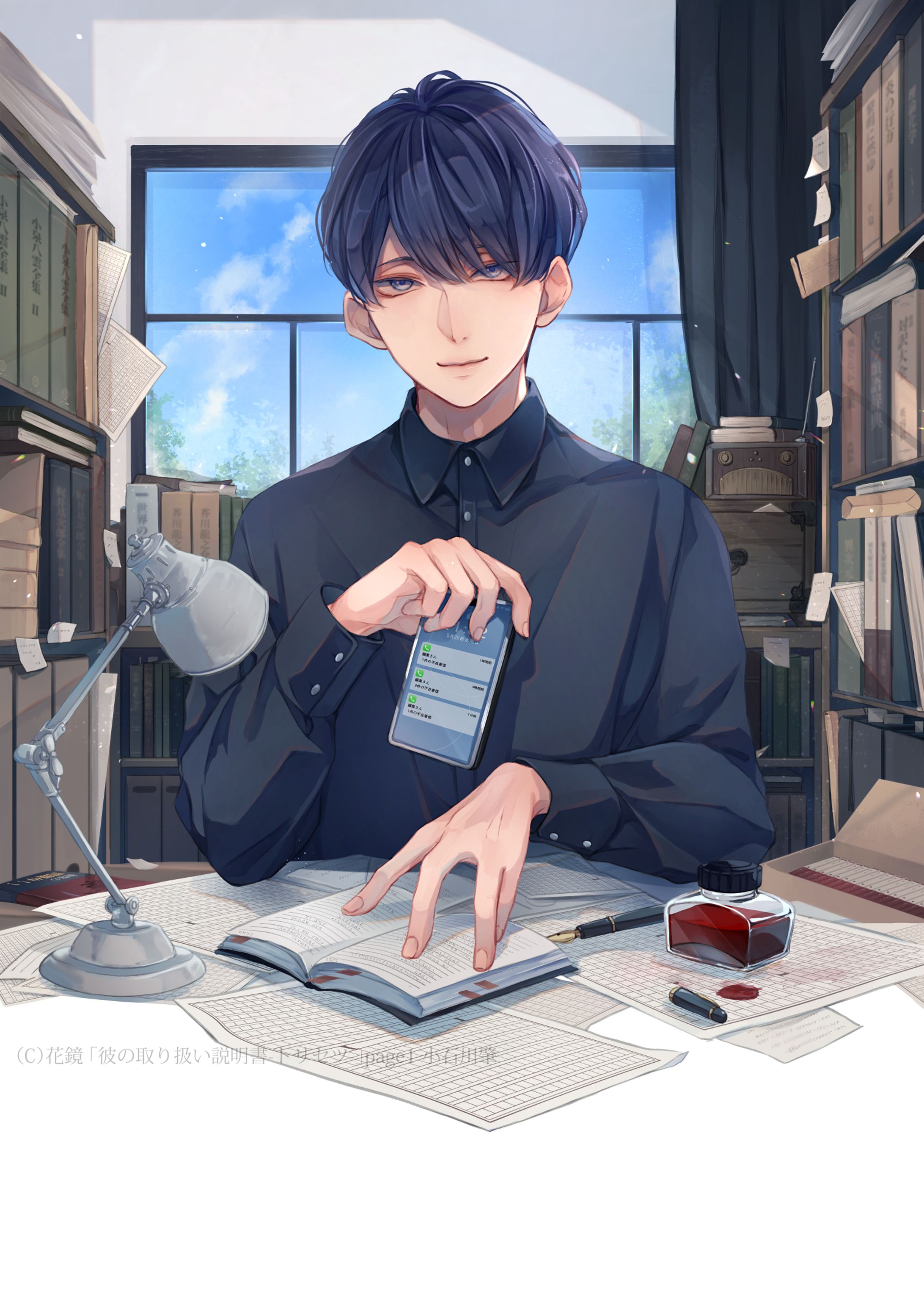 【お仕事】「彼の取り扱い説明書-トリセツ-」page1 小石川 肇（3枚）-1