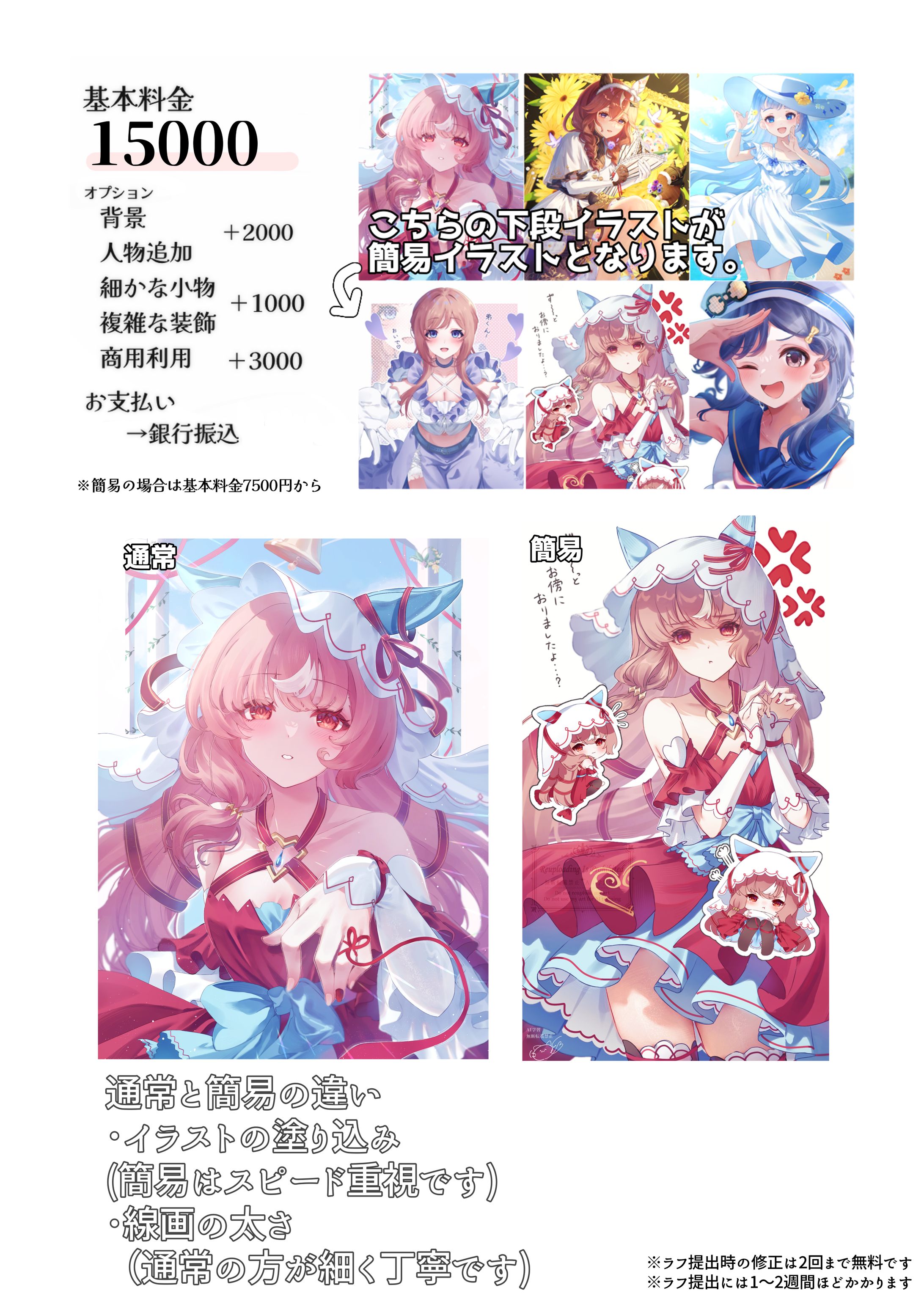 お値段表-1