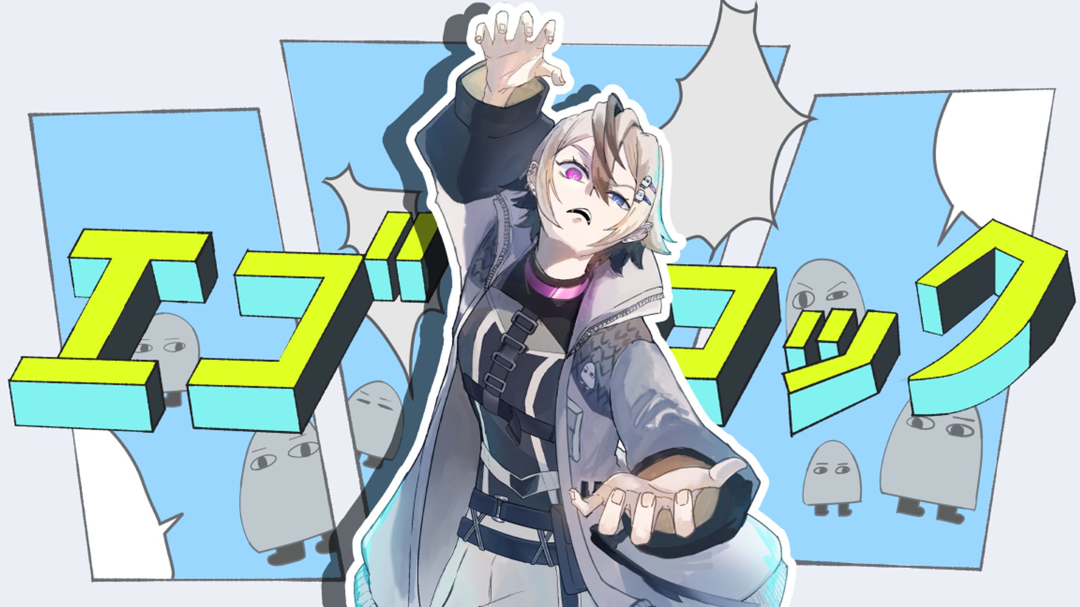 サムネイルイラスト-1