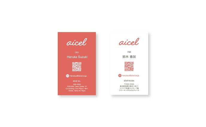 aicel株式会社｜スタートアップ｜名刺
