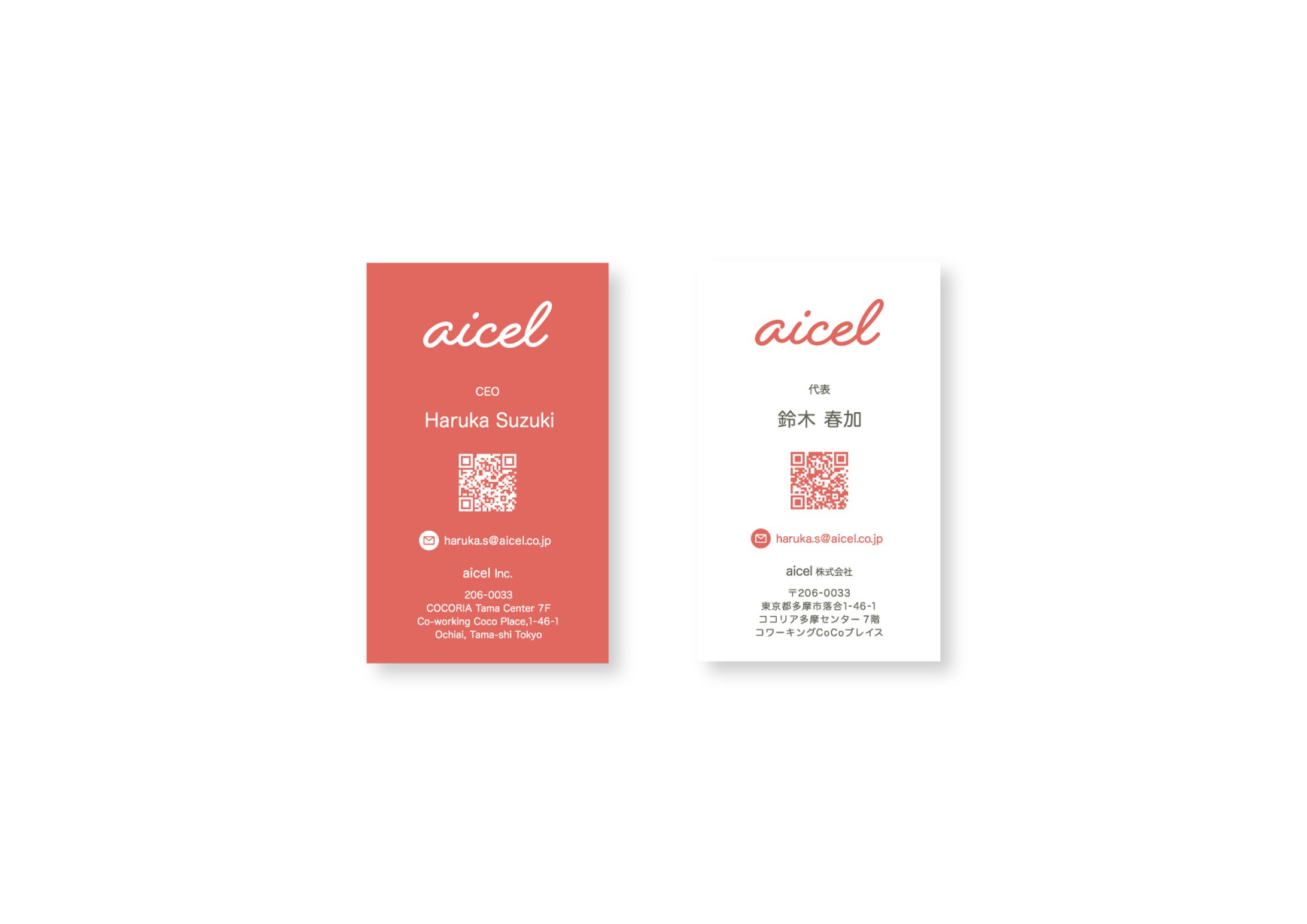 aicel株式会社｜スタートアップ｜名刺-1