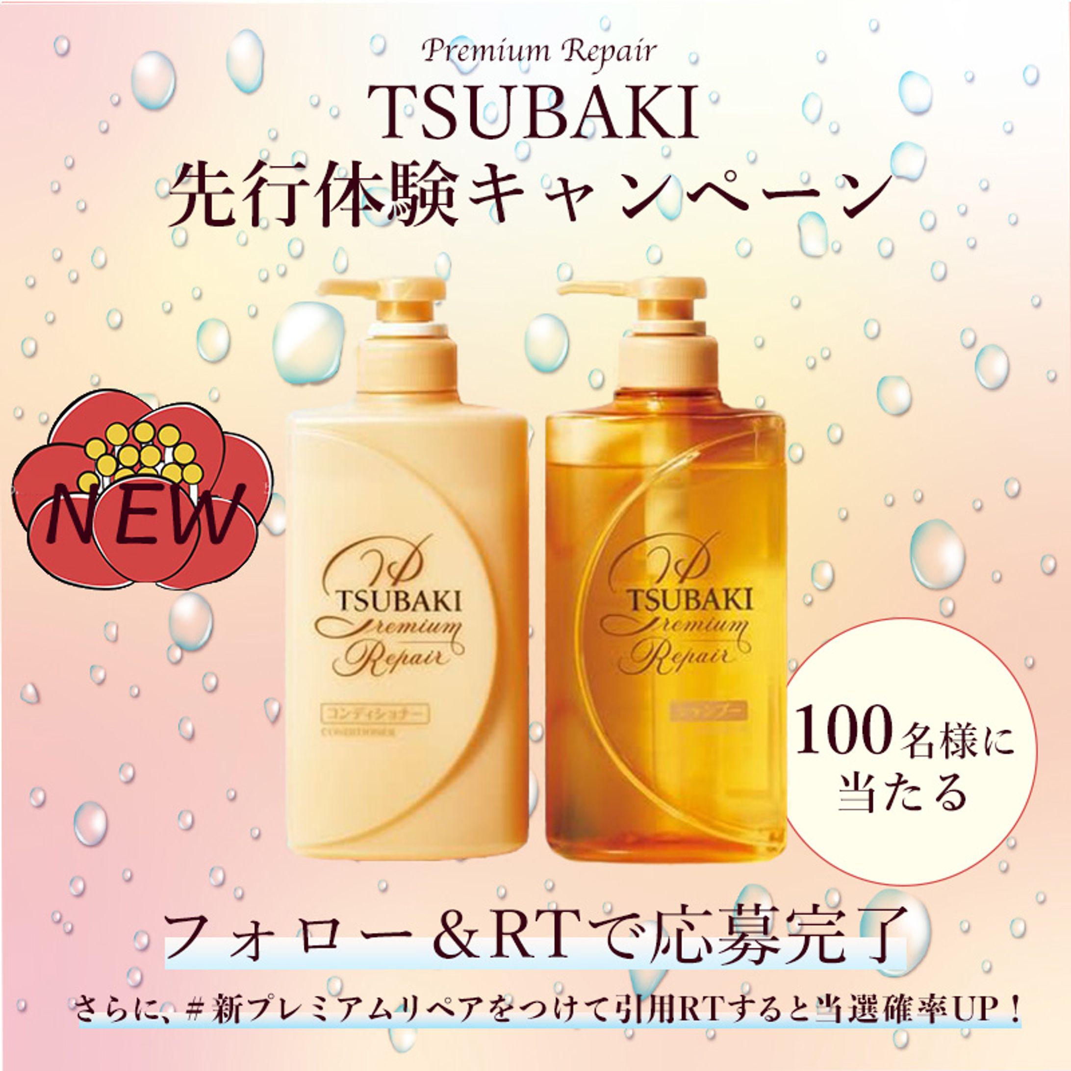 バナートレースtubaki-1