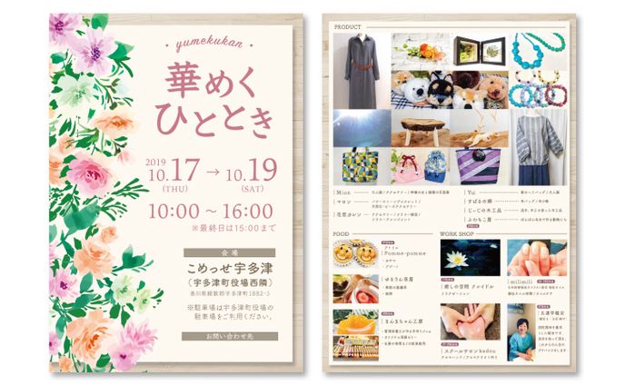 【夢空間 Vol.3】イベントフライヤー