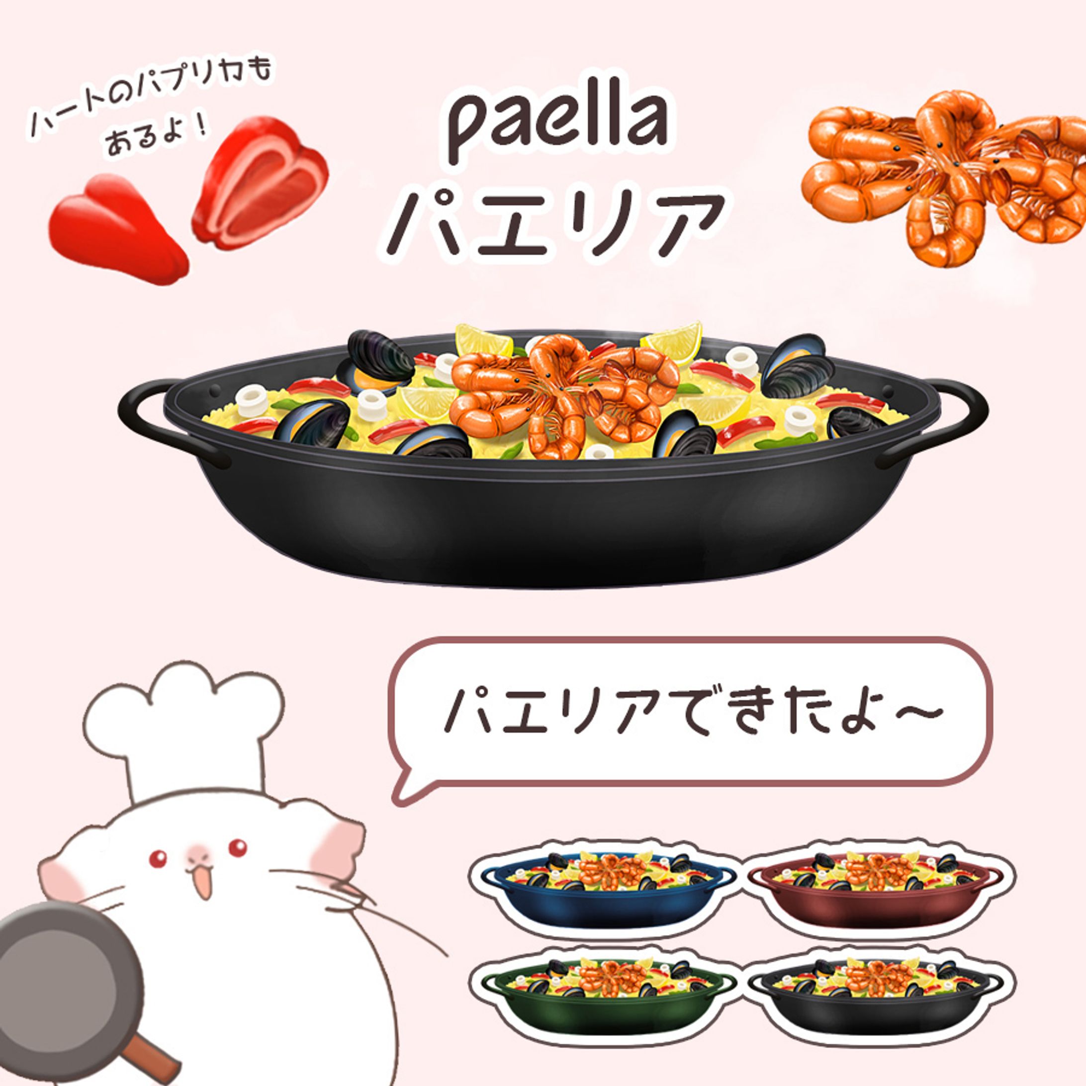 食品イラスト/パエリア-1
