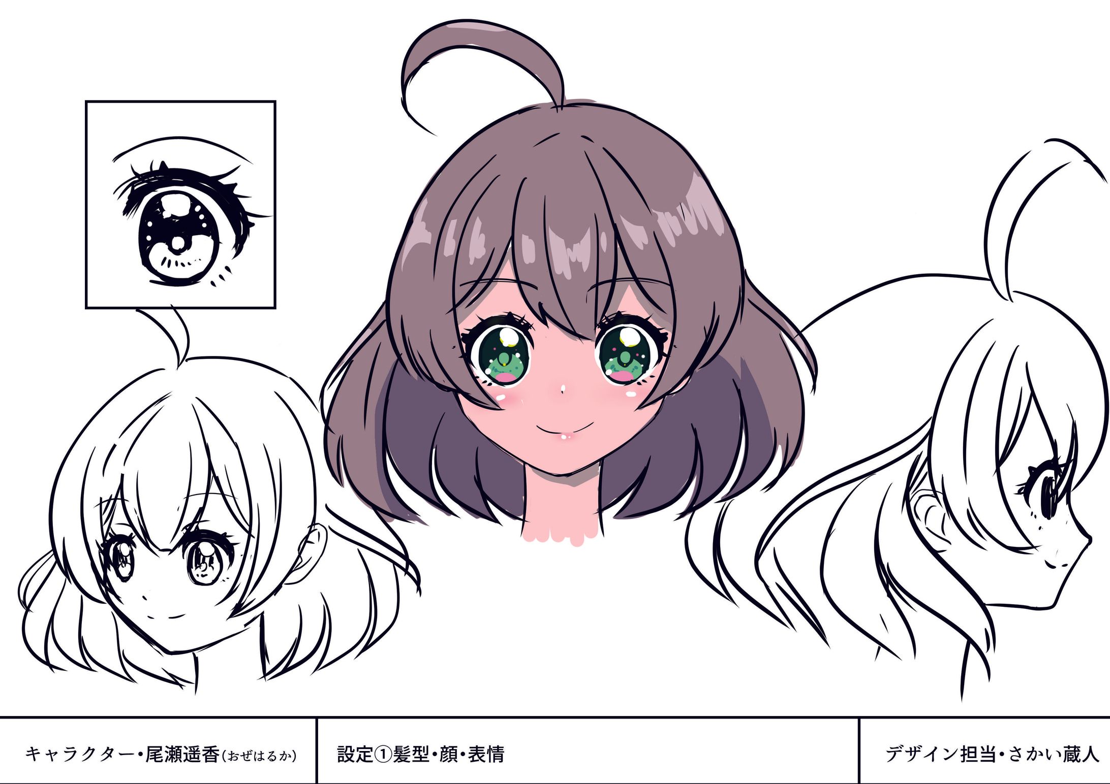 おぜはるか　初期デザイン~決定デザイン-1
