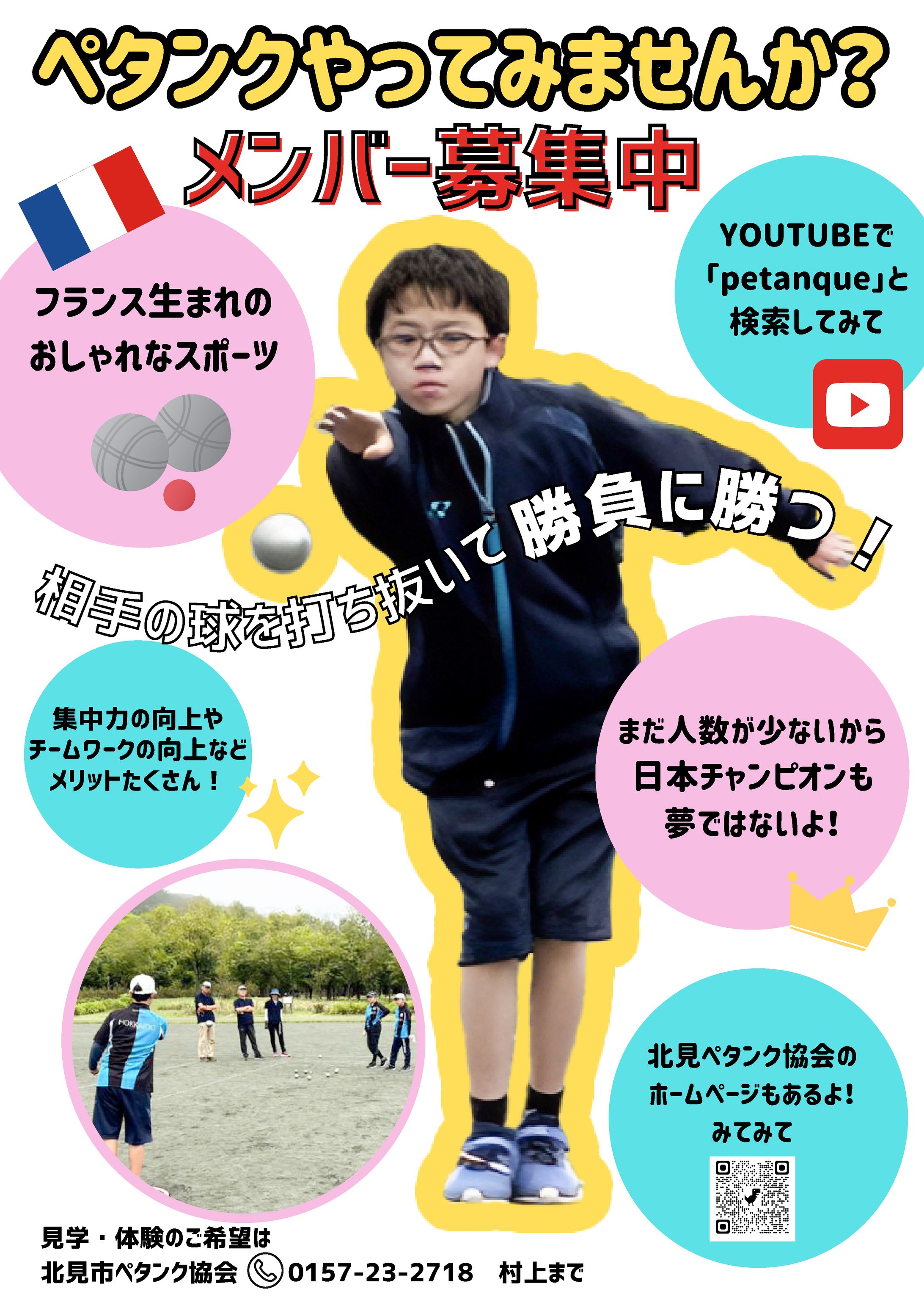 スポーツ部員募集ポスター-1