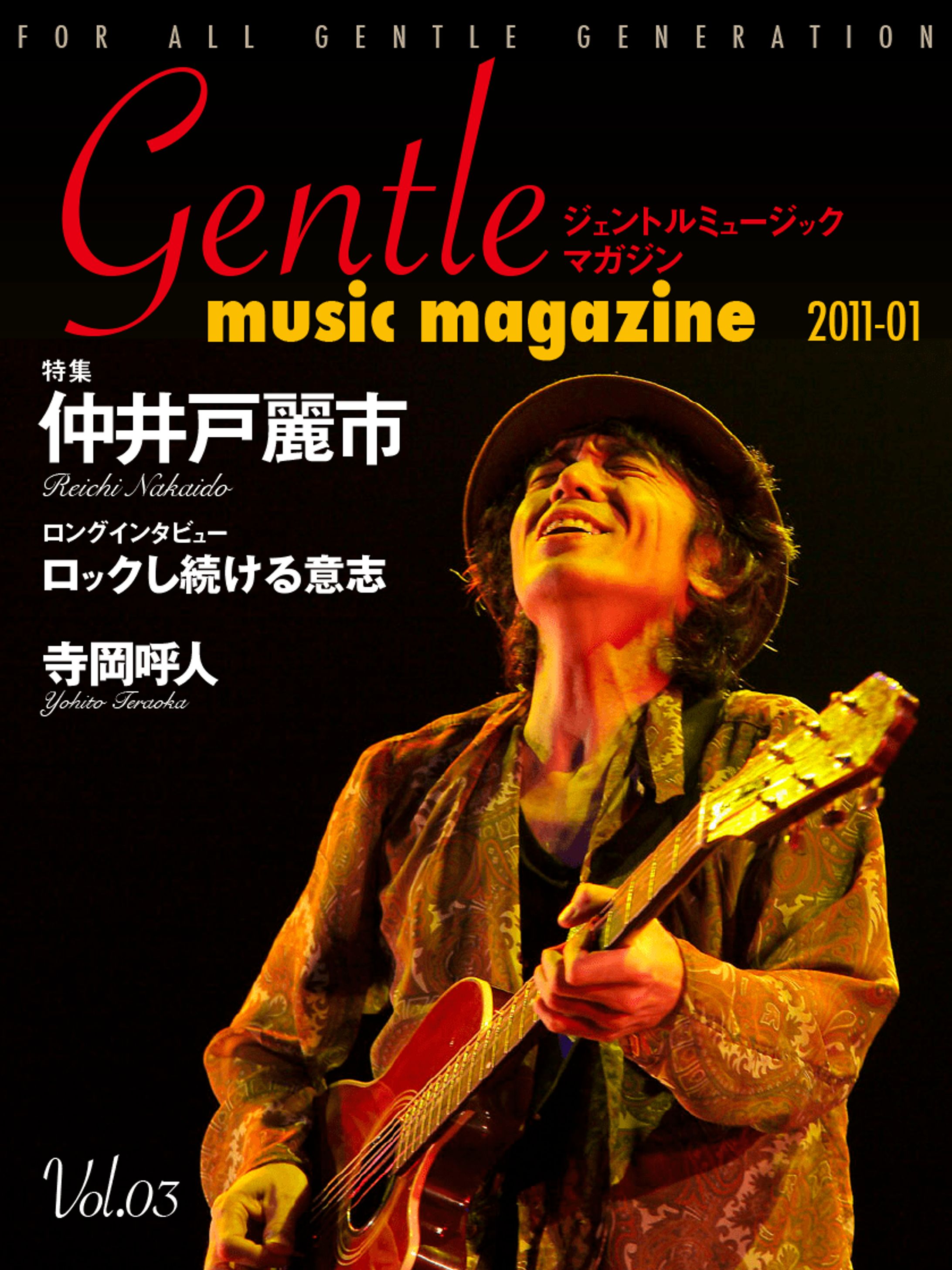 gentle music magazine vol.03 表紙-1