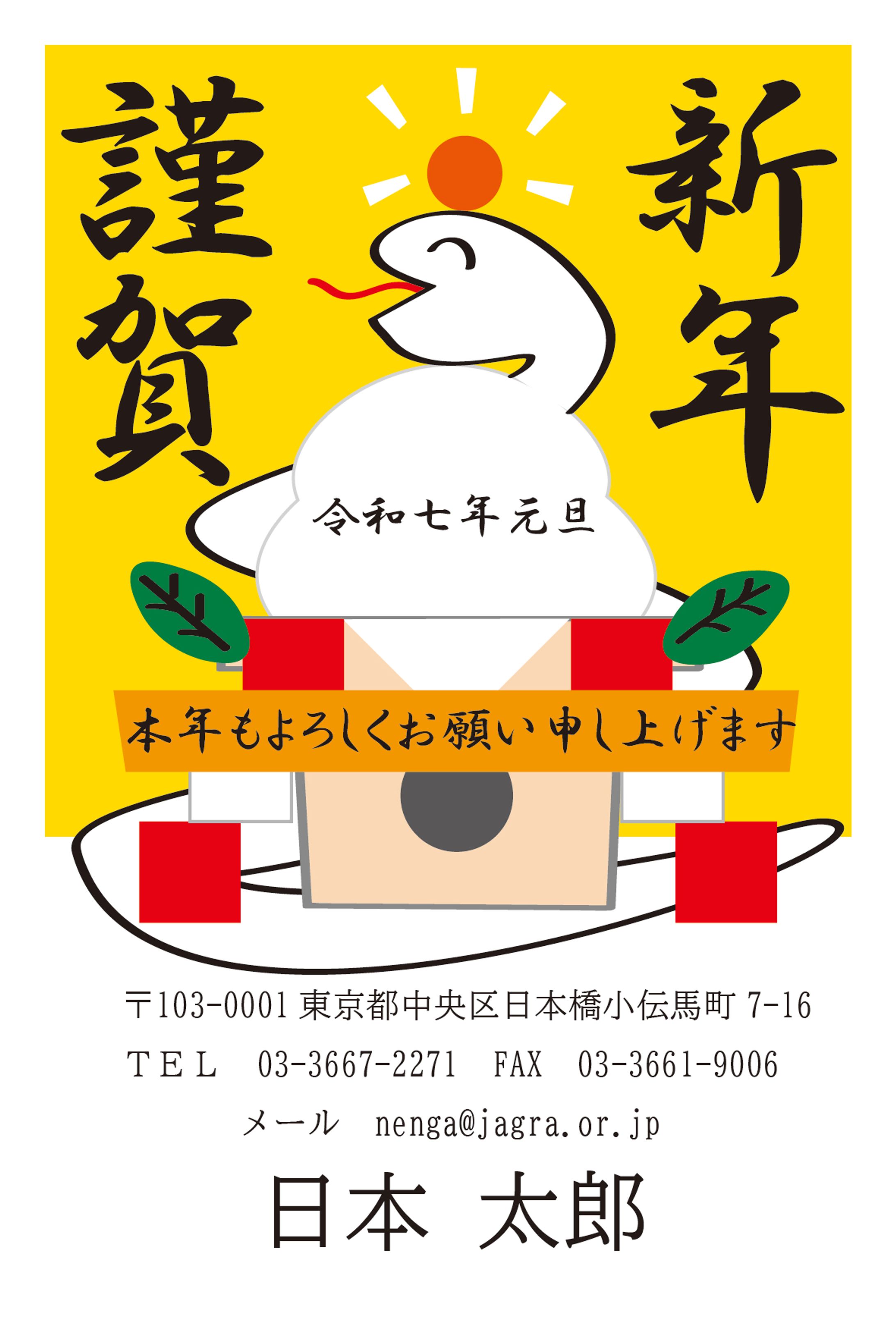 【学生制作】年賀状-1