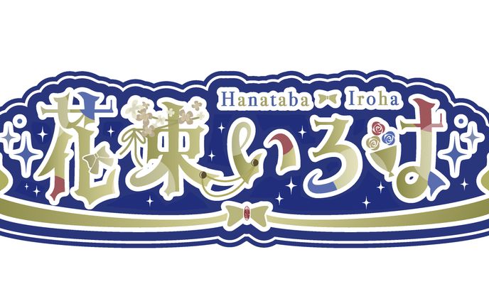 ネームロゴ、稲荷いろは様