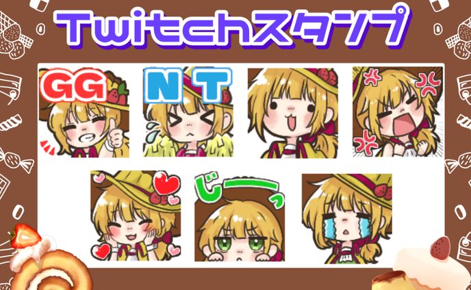 【有償】スタンプ