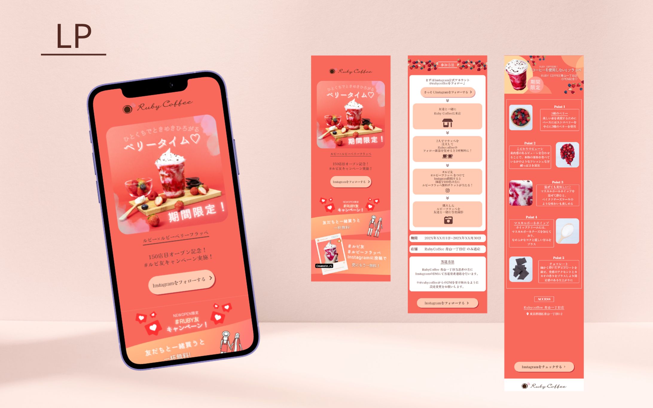 【架空案件】RubyCoffee フラッペ紹介-1