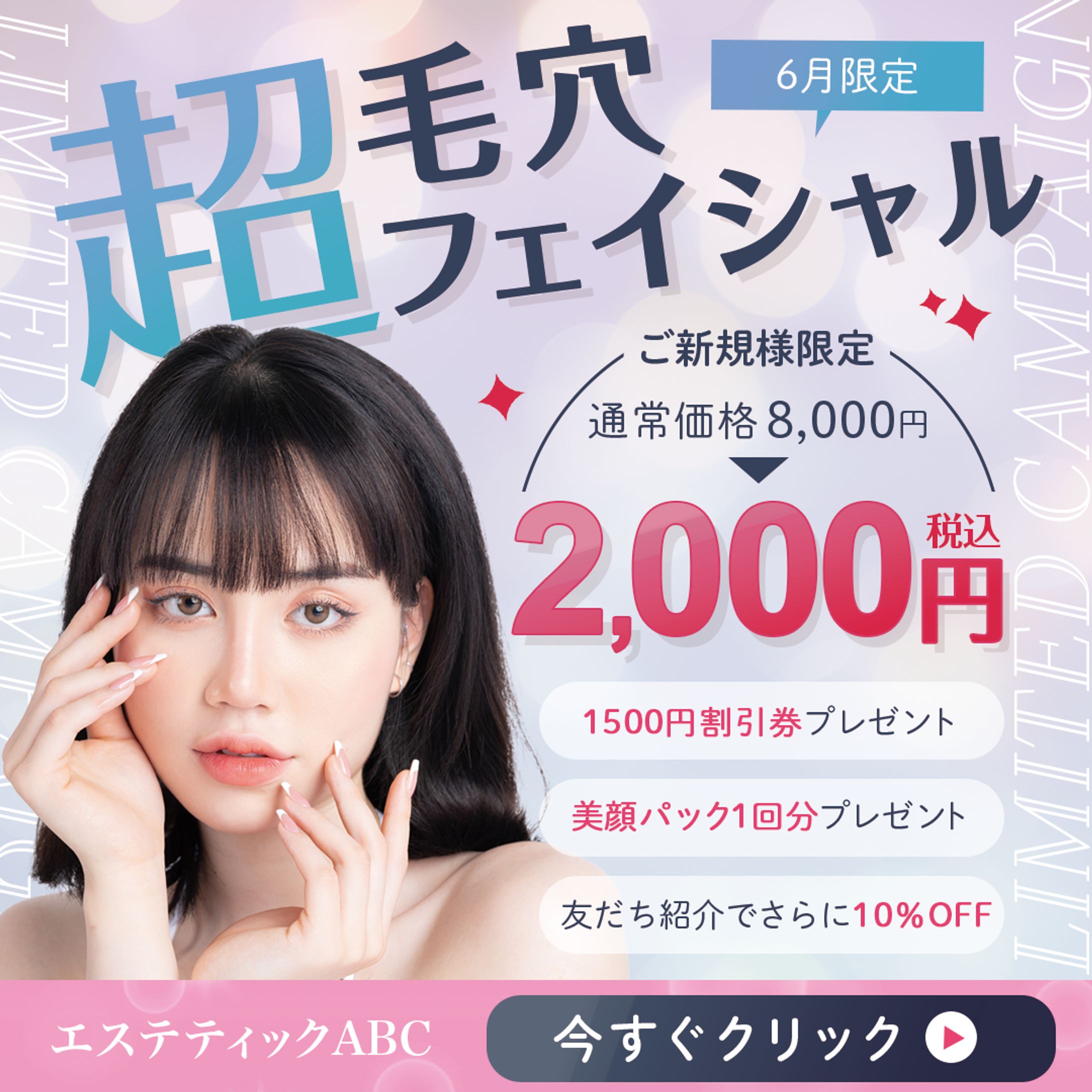 自主制作バナー-1
