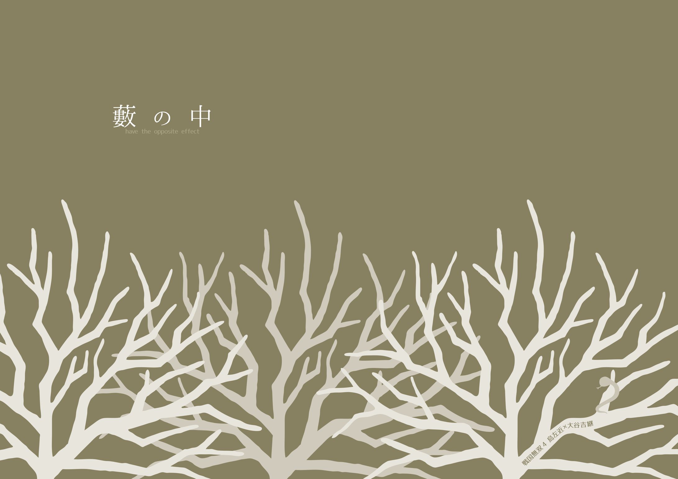 藪の中　表紙-1