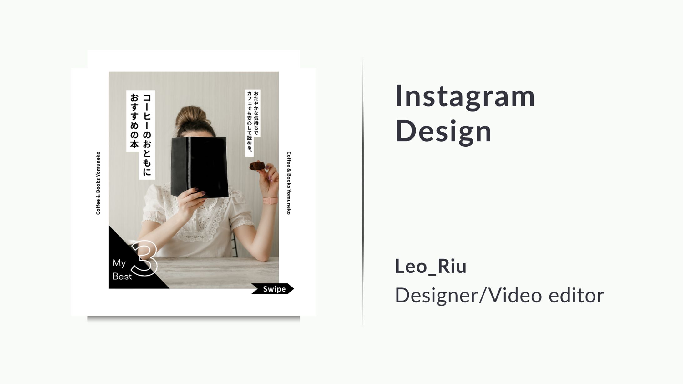 【フィード投稿】コーヒーのお供におすすめの本-1