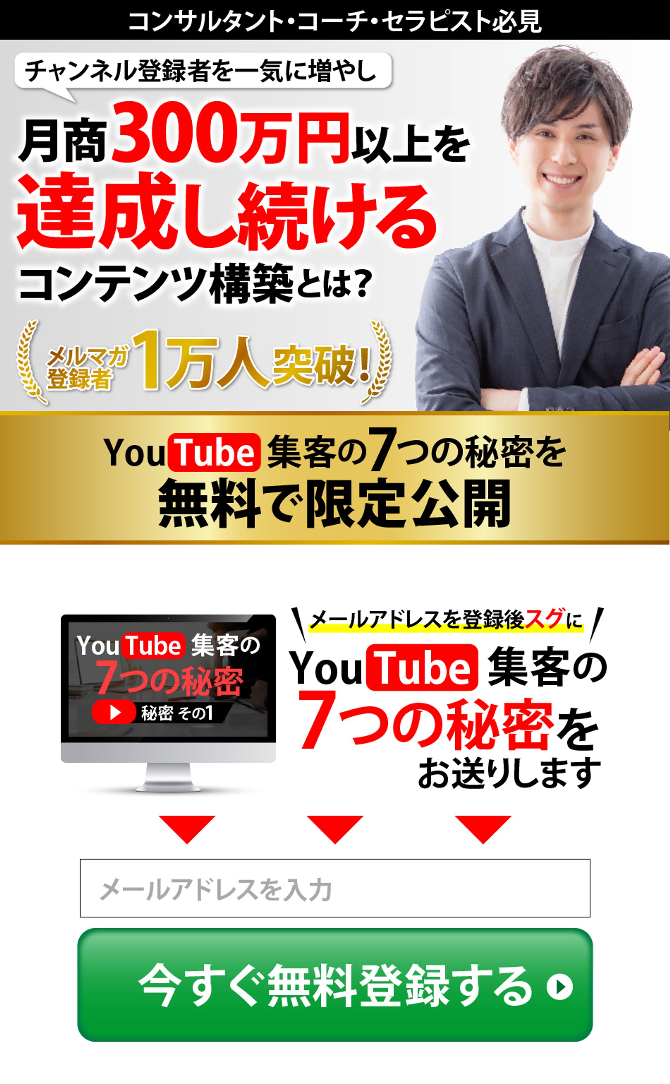 LPデザイン　オプトイン-1