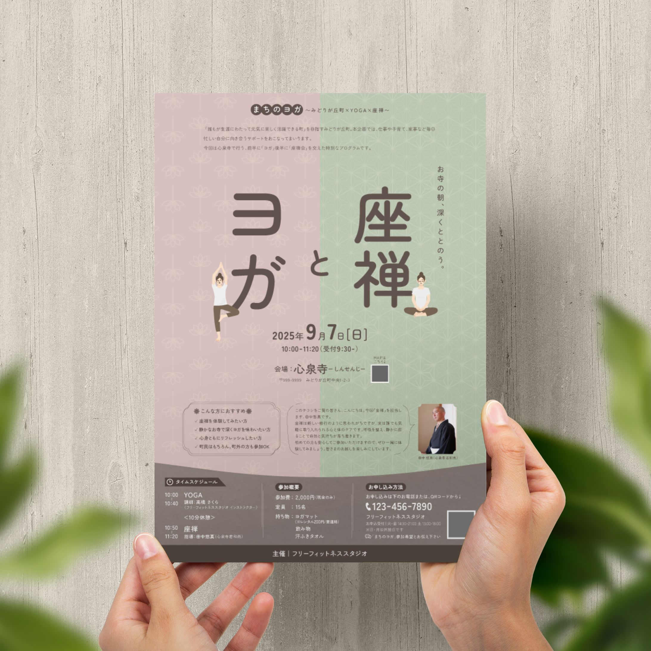 チラシデザイン-1