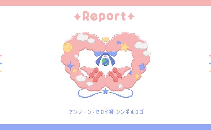 【企画】アンノーン・セカイ様 シンボルロゴ