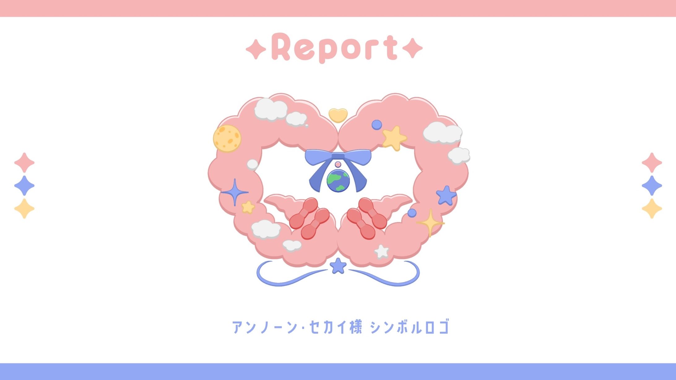 【企画】アンノーン・セカイ様 シンボルロゴ-1