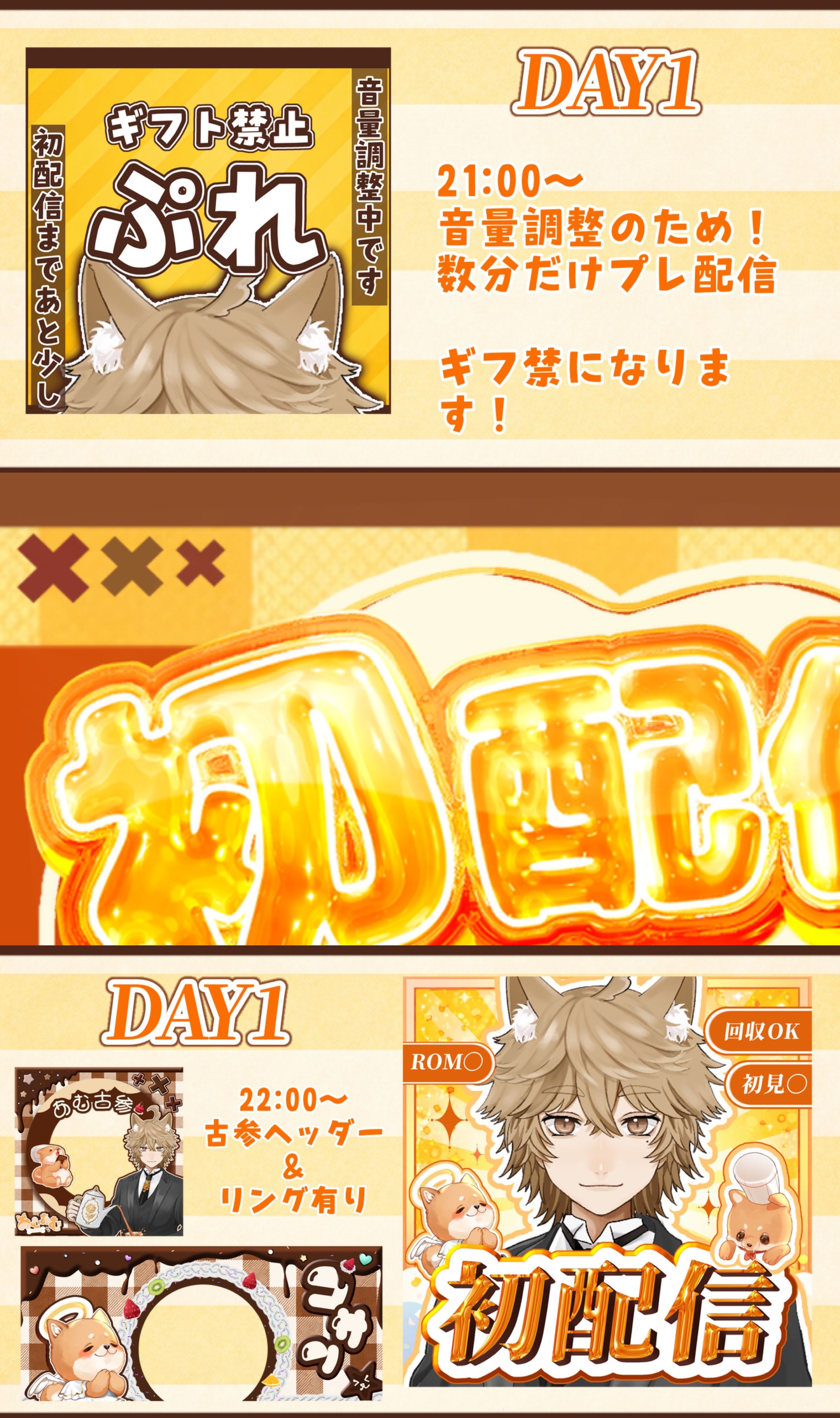 あむあむ様 IRIAMデビューウィーク8分割画像-1