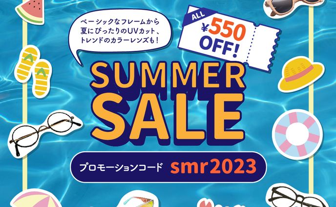 自主制作バナー「メガネ屋さんのサマーセール」