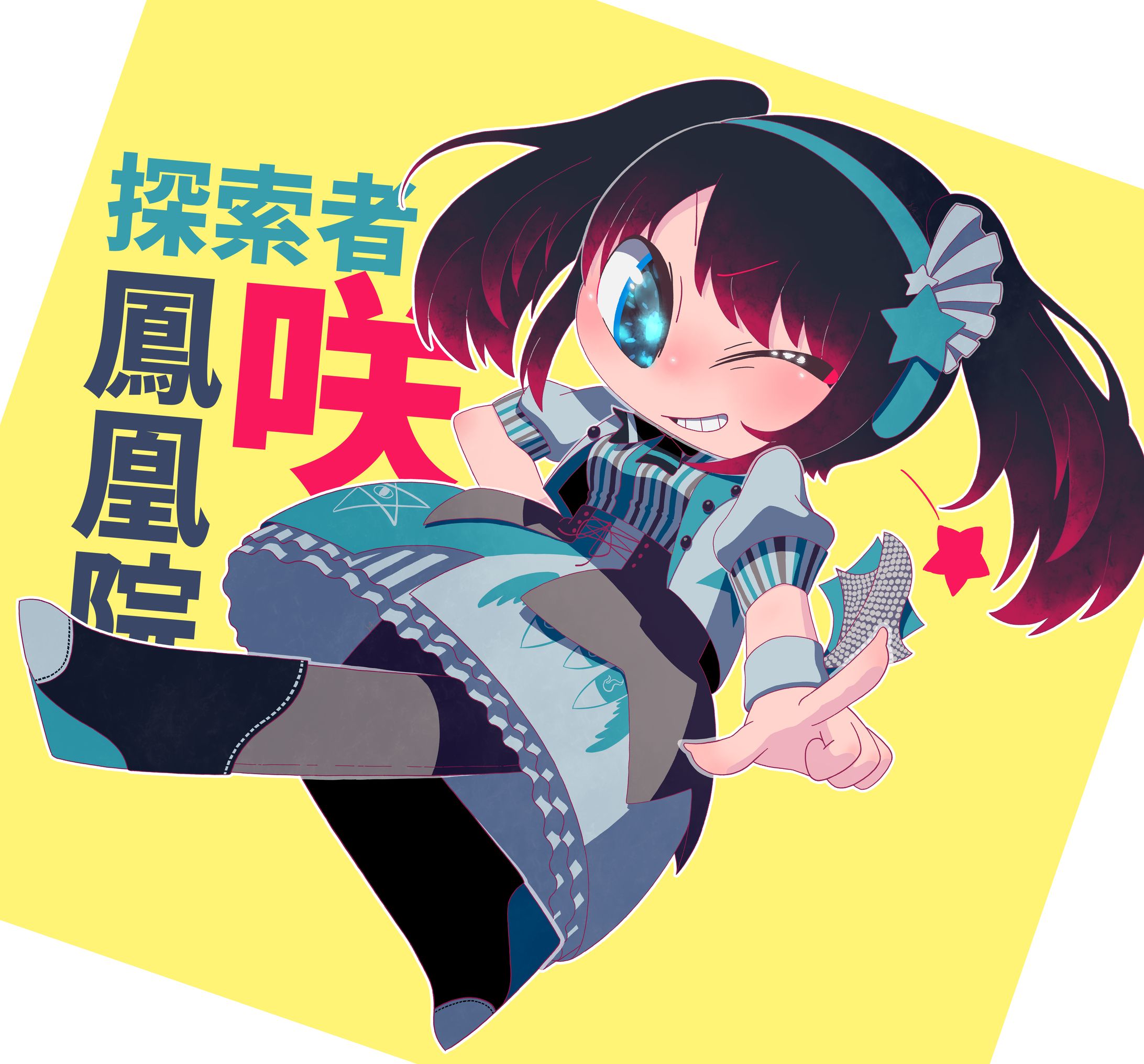 CoC探索者『鳳凰院咲』-1