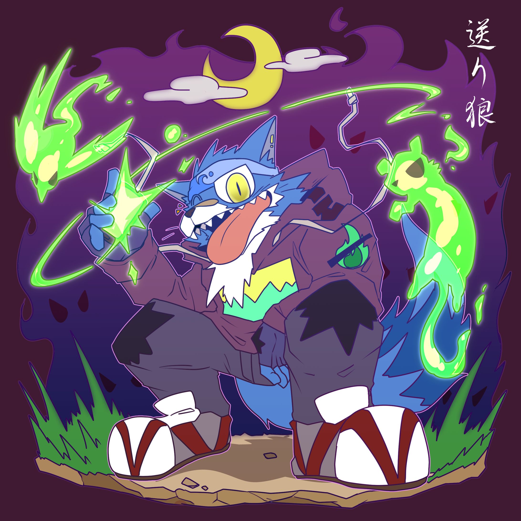送り狼-1