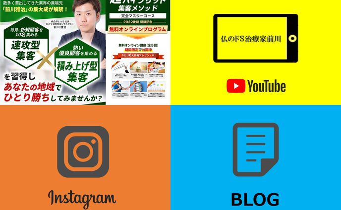 リッチメニュー画像