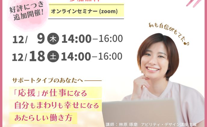 バナー‐セミナー告知‐Facebook投稿