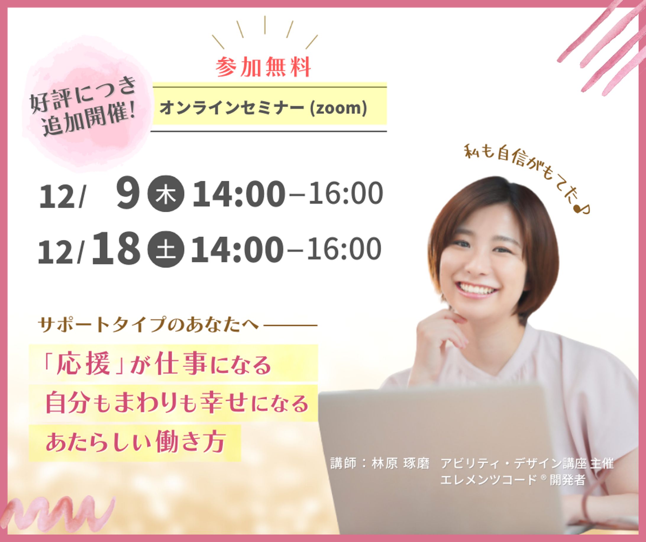 バナー‐セミナー告知‐Facebook投稿-1