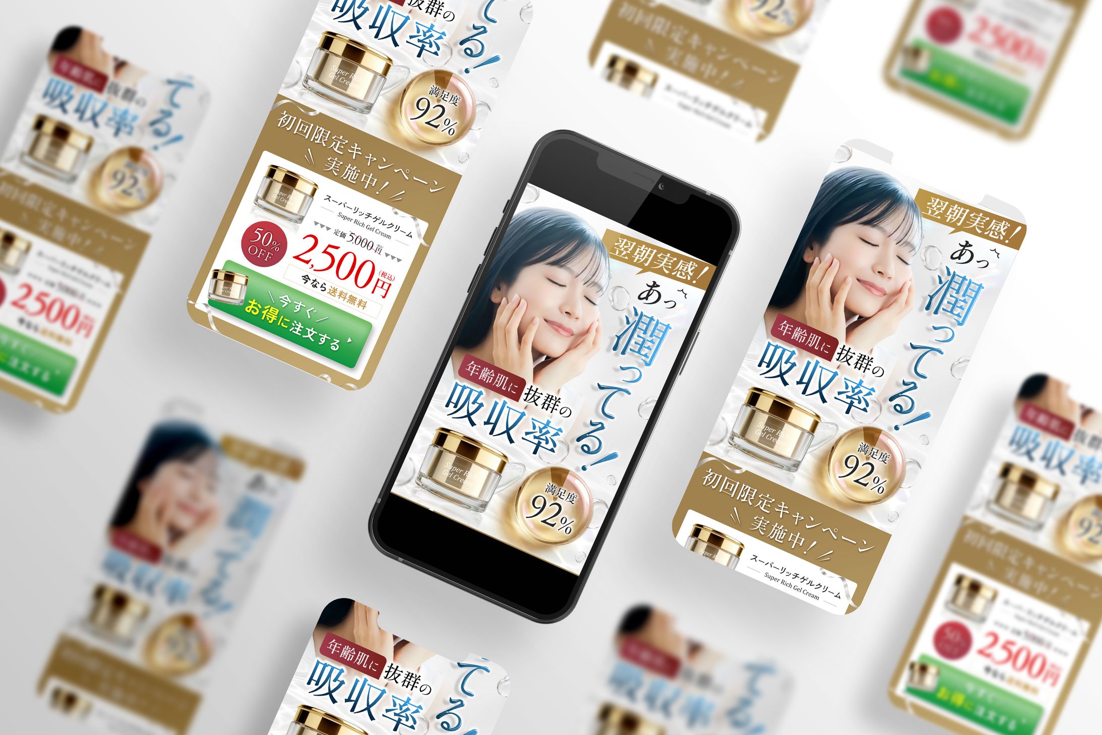 スーパーリッチゲルクリーム_LP-1