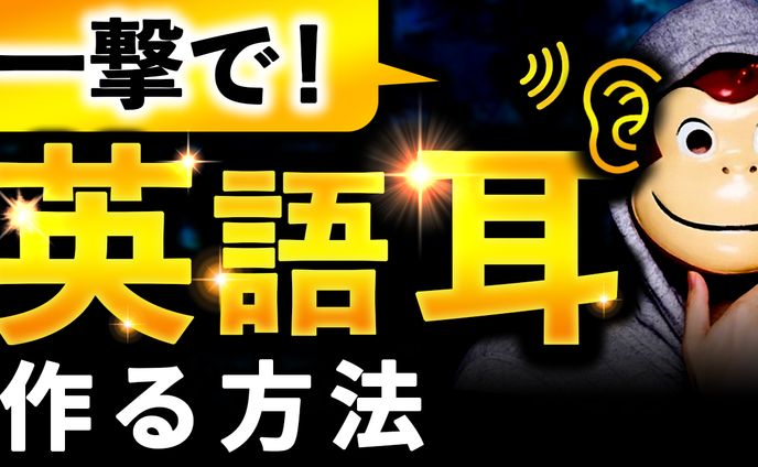 トレース「イングリッシュおさる」様