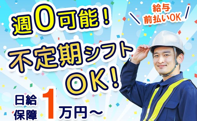【バナー】求人募集