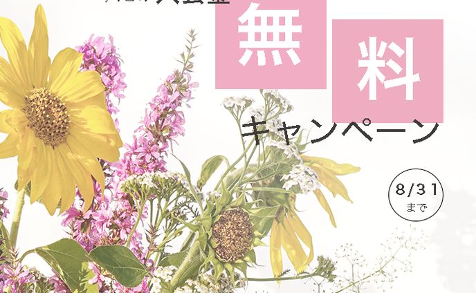 バナー練習