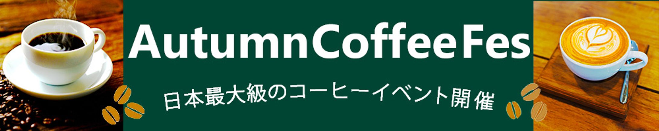 カフェ　バナー-1