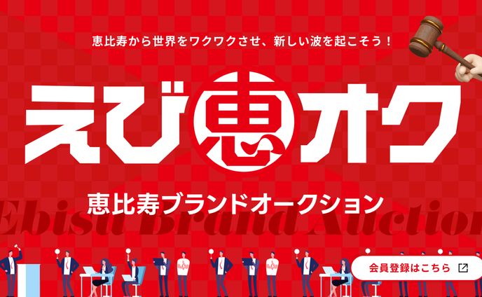 オークション運営会社LP