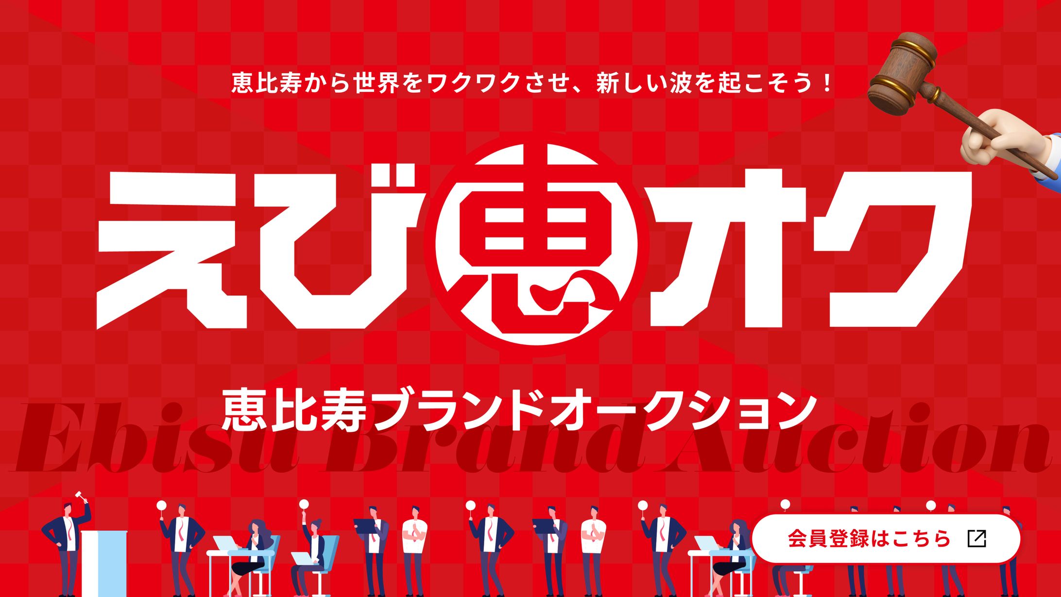 オークション運営会社LP-1