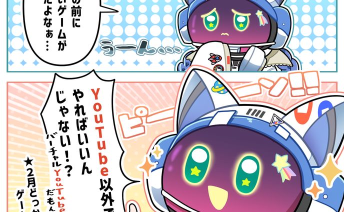 【お仕事】カラー漫画