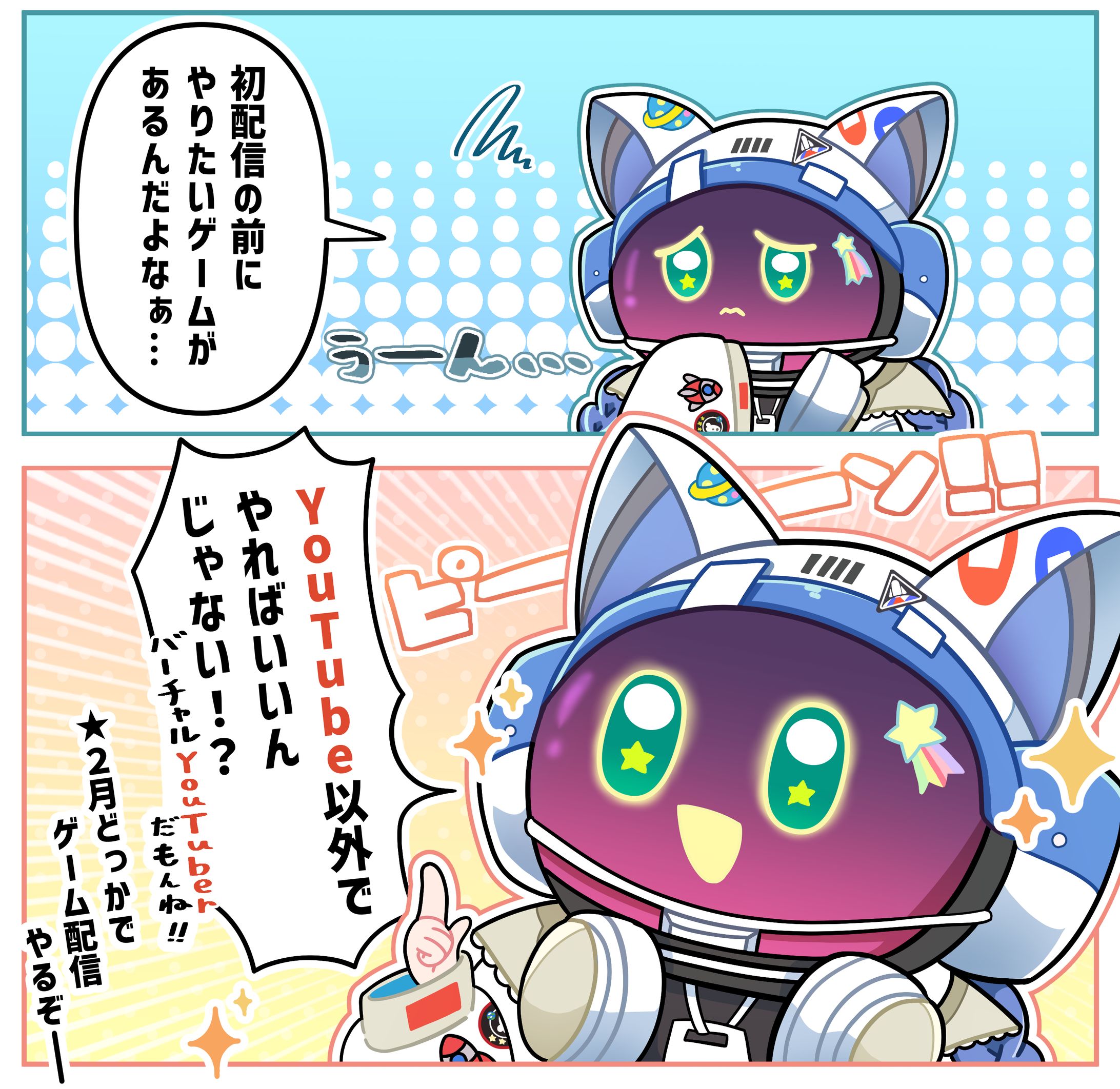 【お仕事】カラー漫画-1