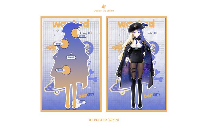 RT POSTER / 도라리님