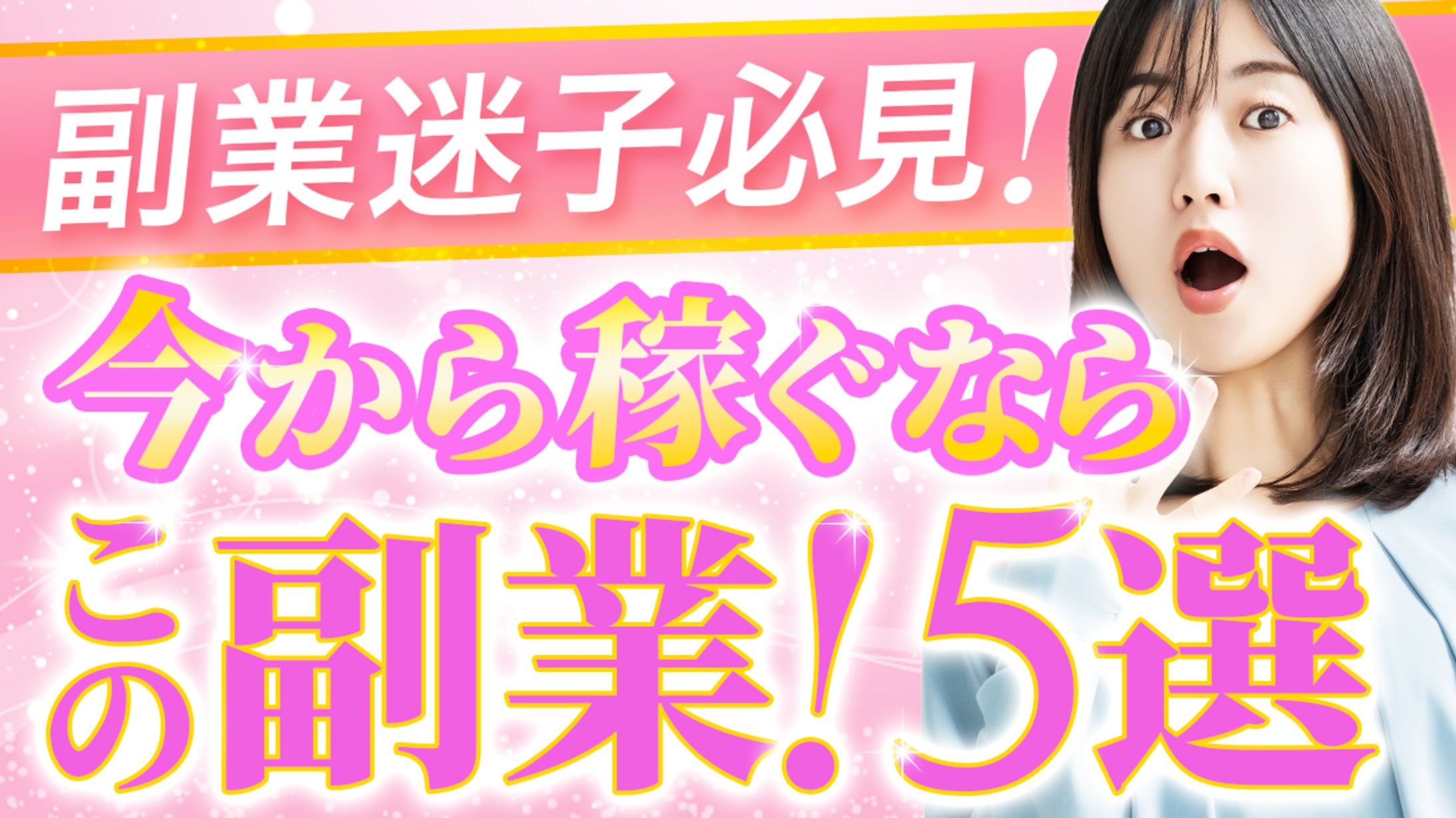サムネイル：美容系-1