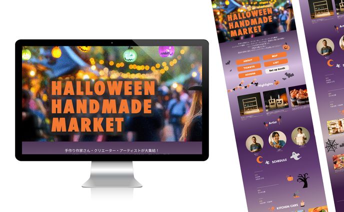 ハロウィンイベントLP