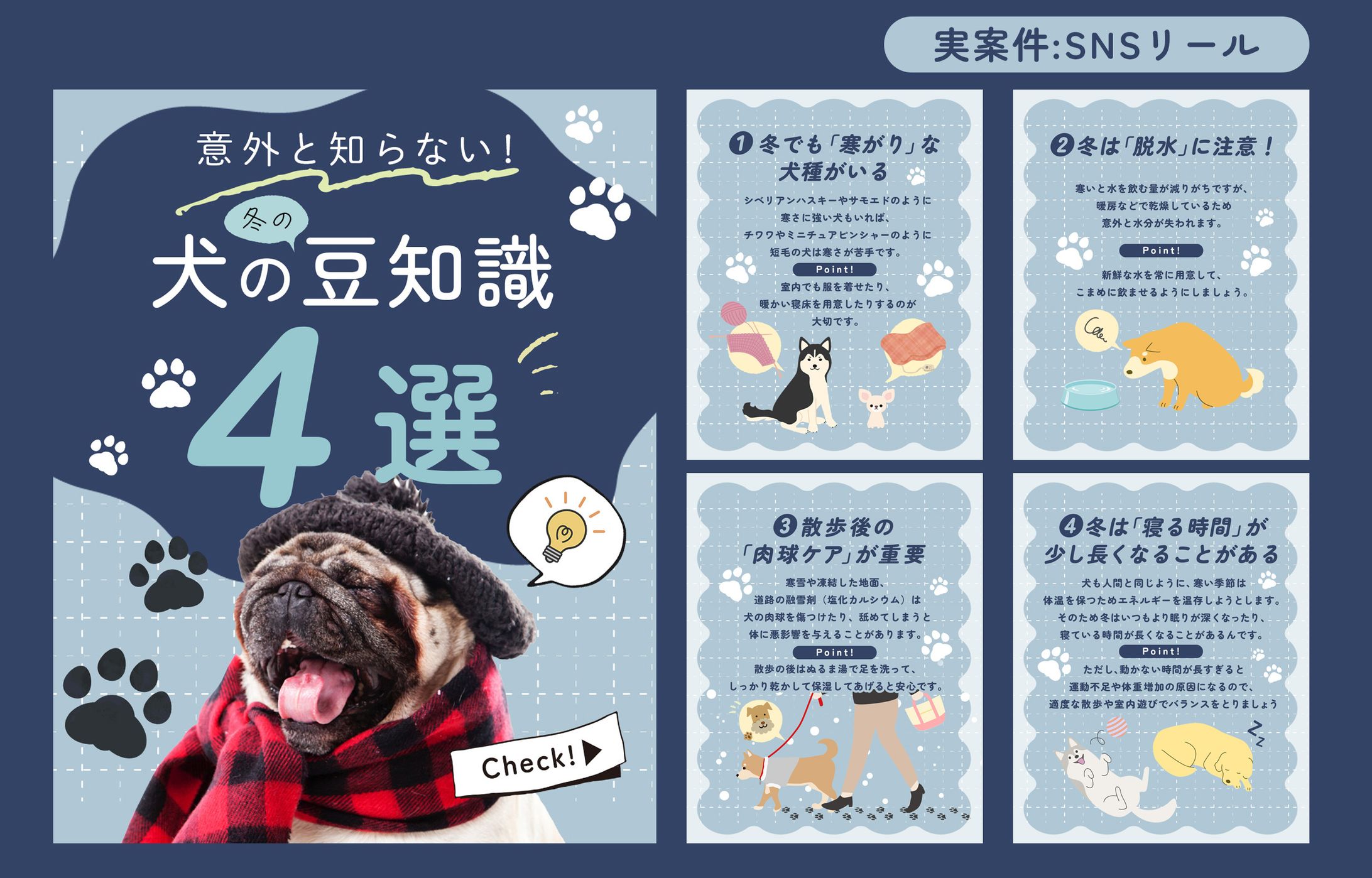 Instagram投稿画像：A様-1